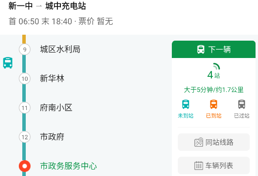 朔州公交app手機(jī)版 朔州公交app手機(jī)版