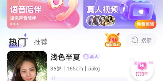 鄉(xiāng)愛交友a(bǔ)pp最新版