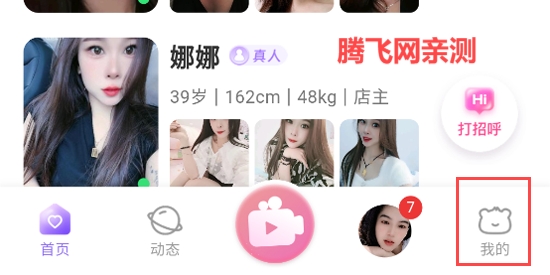 鄉(xiāng)愛交友a(bǔ)pp最新版