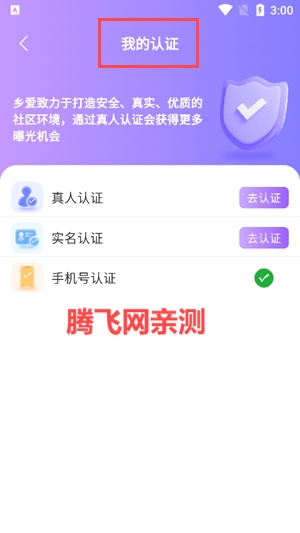 鄉(xiāng)愛交友a(bǔ)pp最新版