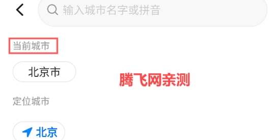 實(shí)時(shí)公交通app最新版