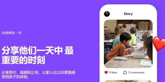 ClassDojo官方版