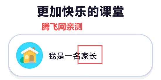ClassDojo官方版