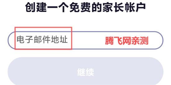 ClassDojo官方版