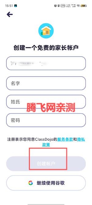 ClassDojo官方版