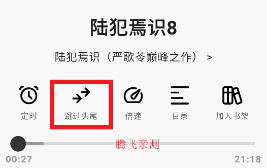 聆韻聽(tīng)書(shū)安卓版