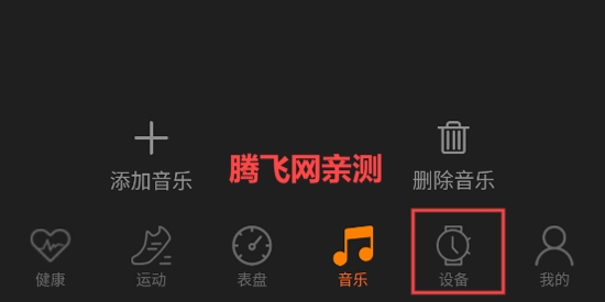 szos智能手表app下載