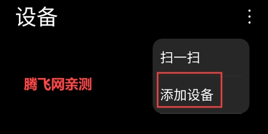 szos智能手表app下載