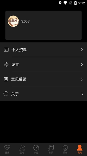 szos智能手表app下載
