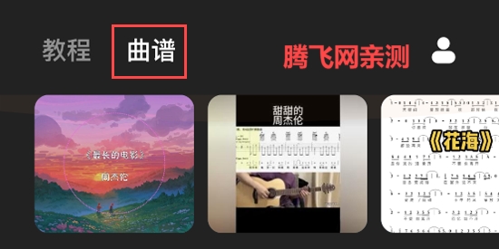 tuner t1調(diào)音器app官方版
