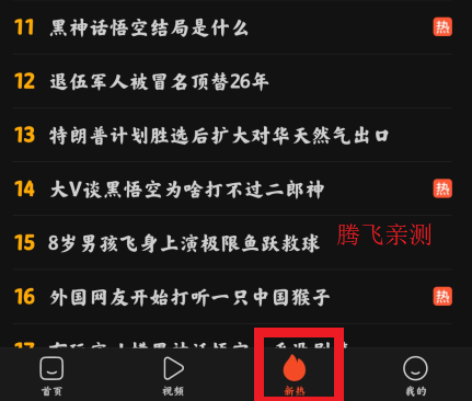 小米新熱APP官方版