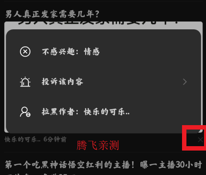 小米新熱APP官方版