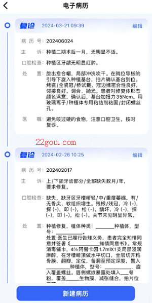 睿齒云app安卓版 睿齒云app安卓版