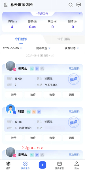 睿齒云app安卓版 睿齒云app安卓版
