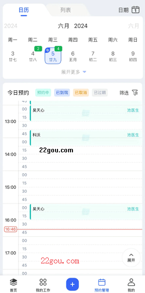 睿齒云app安卓版 睿齒云app安卓版