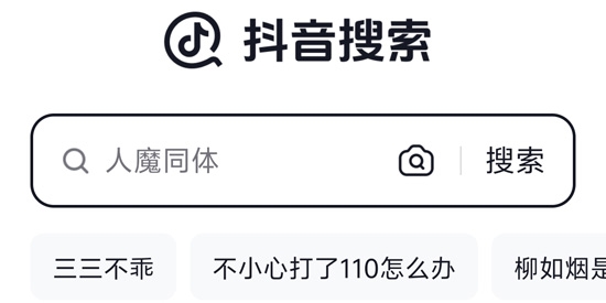 抖音搜索app官方版