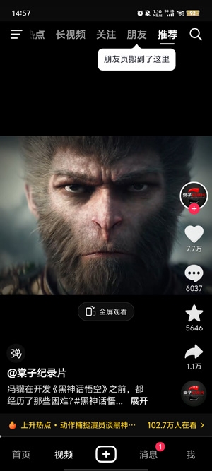 抖音搜索app官方版