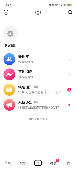 抖音搜索app官方版