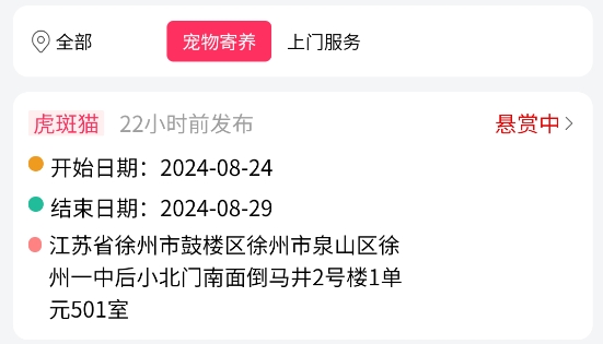 寵夫子商家版app最新版 寵夫子商家版app最新版