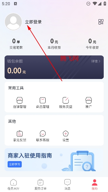 寵夫子商家版app最新版 寵夫子商家版app最新版