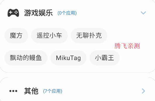 聚合box工具箱app官方版