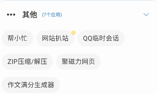 聚合box工具箱app官方版