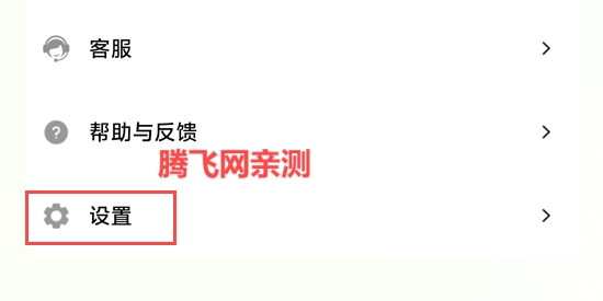 AA語音app官方版