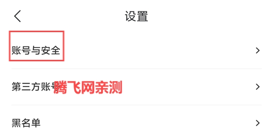 AA語音app官方版