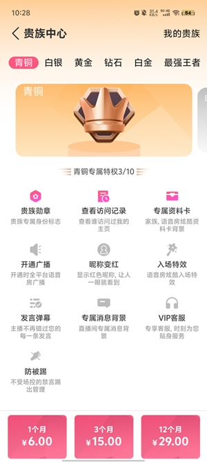 AA語音app官方版