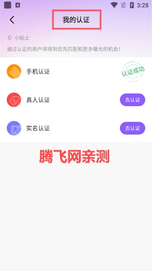 念我交友app官方版 念我交友app官方版
