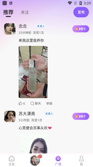 念我交友app官方版 念我交友app官方版