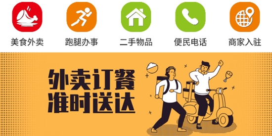 油江河同城app官方版
