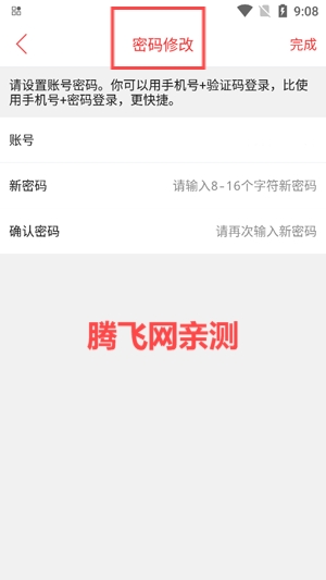油江河同城app官方版