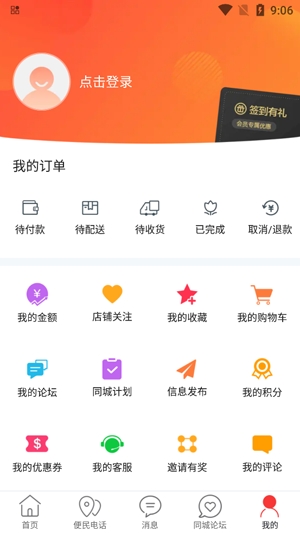 油江河同城app官方版