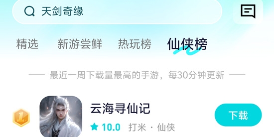 聲游盒子app最新版
