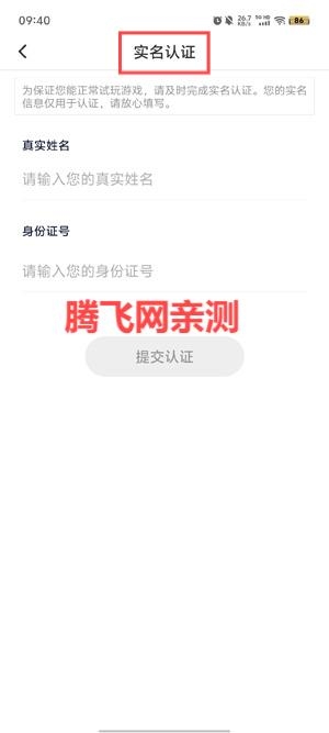 聲游盒子app最新版