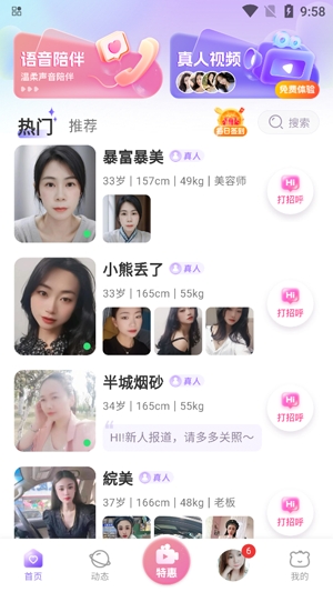靈露視頻聊天app最新版