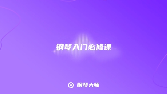 彈彈鋼琴app官方版