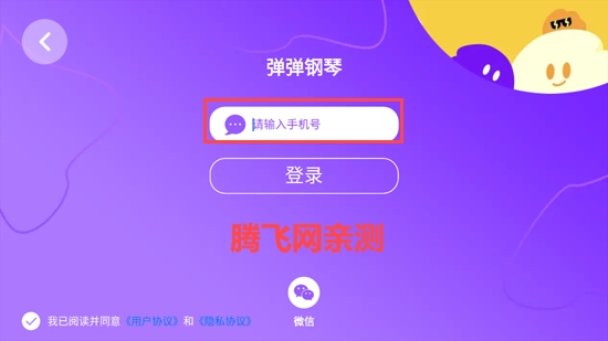 彈彈鋼琴app官方版