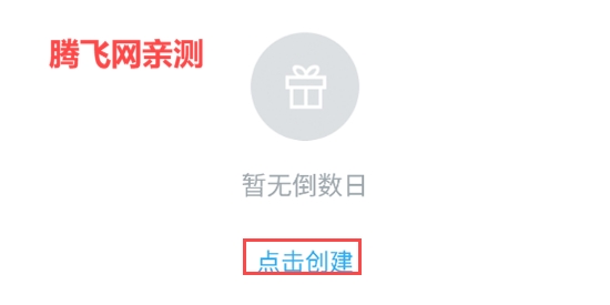 瑪雅日歷app最新版