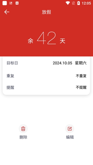 瑪雅日歷app最新版