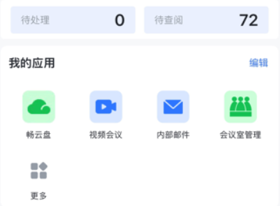 云交暢聯(lián)app安卓版
