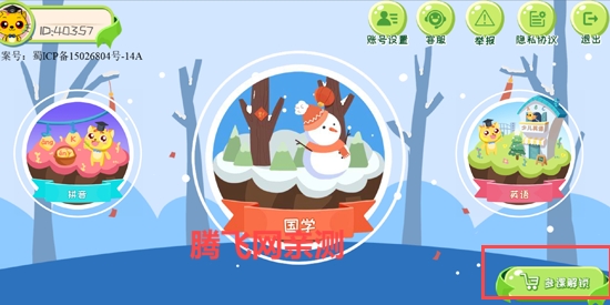 巧多幼小銜接app官方版