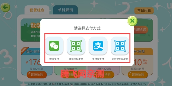巧多幼小銜接app官方版