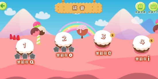 巧多幼小銜接app官方版