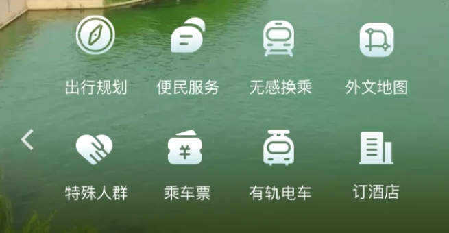 蘇e行鴻蒙版