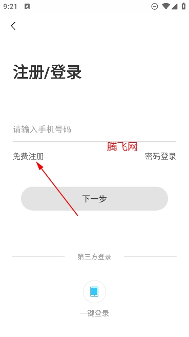 蘇e行鴻蒙版