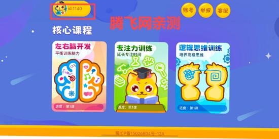 巧多益智星球最新版