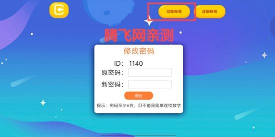 巧多益智星球最新版