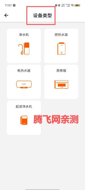 蘇泊爾智慧家app最新版